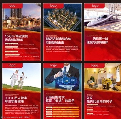 房地產開發 塑造未來人居新篇章