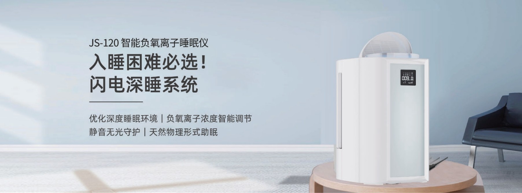 廣東伊斐攜創新生態產品矩陣亮相第十屆上海空氣展，智能睡眠儀引領健康生活新潮流